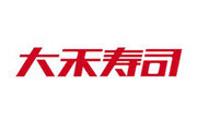 大禾寿司