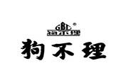 狗不理包子