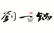 刘一锅火锅