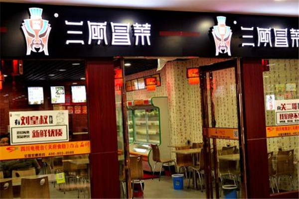 三顾冒菜