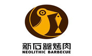 新石器烤肉