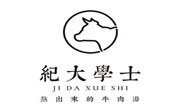 纪大学士