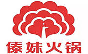傣妹火锅