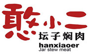 憨小二坛子焖肉