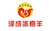 泽成冰煮羊