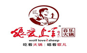 狼爱上羊音乐火锅