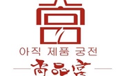 尚品宫韩式纸上烧烤