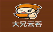 大兄云吞