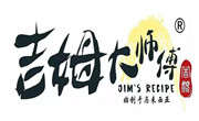 吉姆大师傅