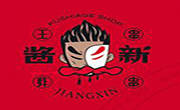 酱新炸串
