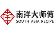 南洋大师傅