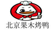 北京果木烤鸭