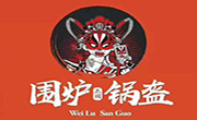 围炉锅盔
