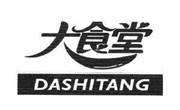大食堂