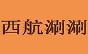 西航涮涮