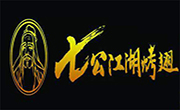 七公烤翅