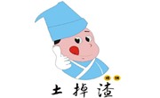 土掉渣烧饼