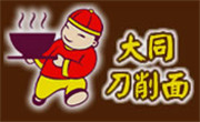 大同刀削面
