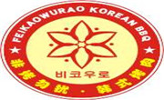 非烤勿扰