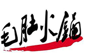 毛肚火锅