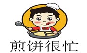煎饼很忙