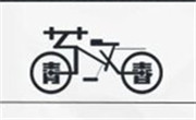 敬青春火锅