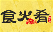 食火肴臭豆腐