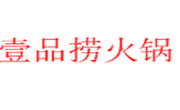 壹品捞火锅