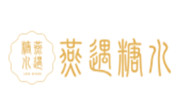 燕遇糖水