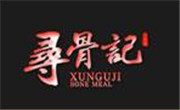 寻骨记酱骨饭