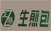正膳生煎包