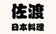 佐渡