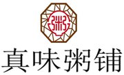 真味粥铺
