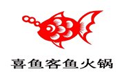 喜鱼客鱼火锅