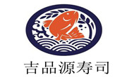 吉品源寿司