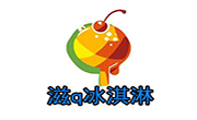 滋Q冰淇淋