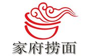 家府捞面