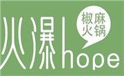 火瀑椒麻火锅