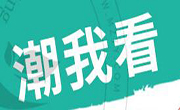 潮我看韩式拌饭