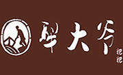 犁大爷粑粑