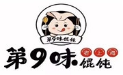 第九味馄饨