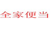 全家便当