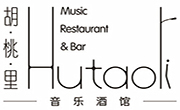 胡桃里音乐餐厅