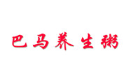 巴马养生粥