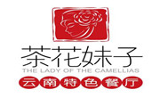 茶花妹子