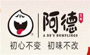 阿德生煎