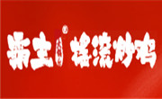 霸主摇滚炒鸡