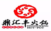 鼎汇丰火锅