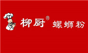 柳厨螺蛳粉