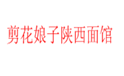 剪花娘子陕西面馆